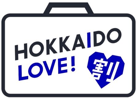 〜HOKKAIDO LOVE!割〜